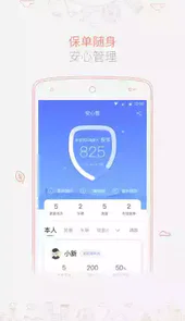 新一站保险app