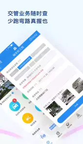 西安交警网违章查询系统