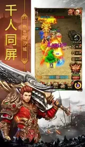 合击1.95传奇手机版