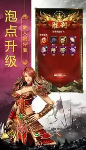 合击1.95传奇手机版