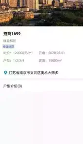 东腾房产