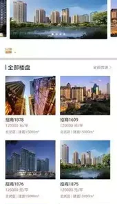 东腾房产