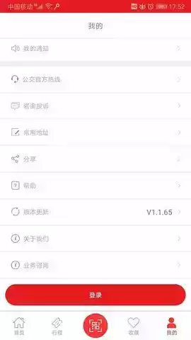 无锡公交车到站实时查询app