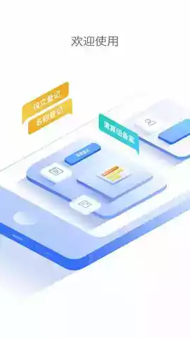 河南工商登记app