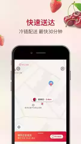 欧尚超市app