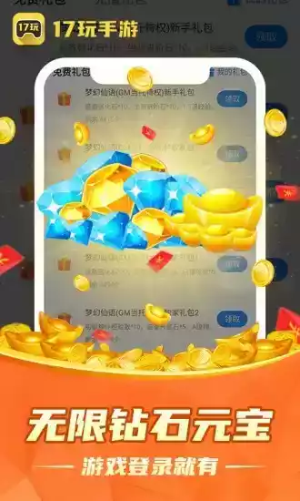 17玩手游平台苹果