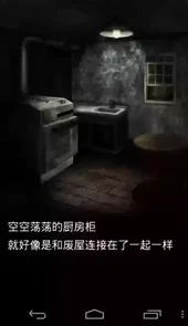 恐怖密室逃生