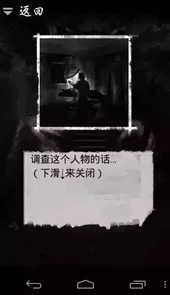 恐怖密室逃生