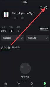 合自数藏APP