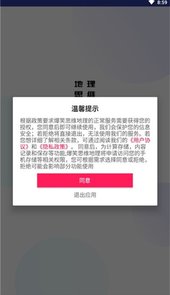 爆笑思维地理软件