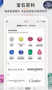 每日珠宝杂志在线