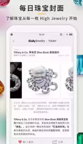 每日珠宝杂志在线