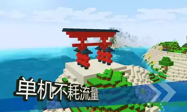 我的世界14国际版