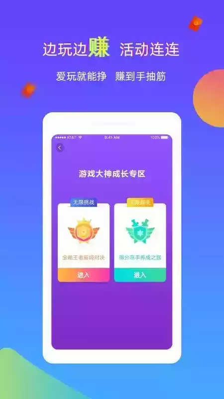 逗游app