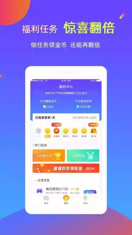逗游app