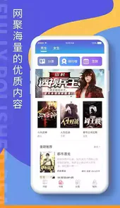 掌上阅读