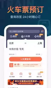 铁友火车票12306官网