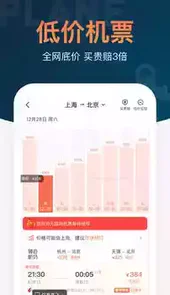 12306铁友火车票订购