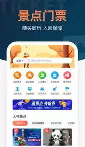12306铁友火车票订购