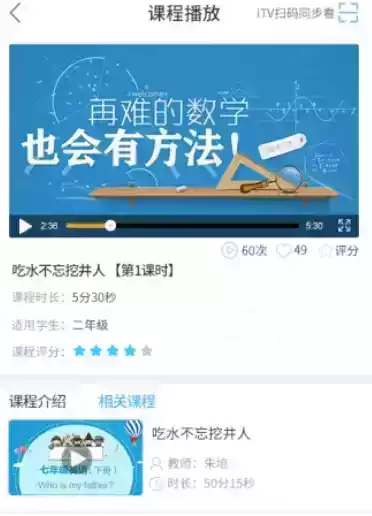 浙江名师云课堂