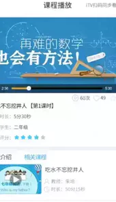 浙江名师云课堂