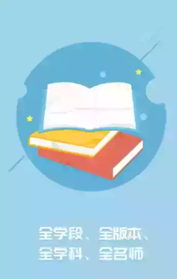 浙江名师云课堂