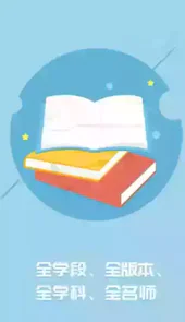 浙江名师云课堂