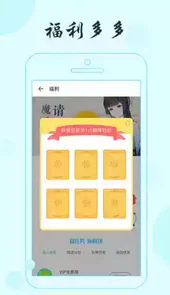 可乐小说app免费版