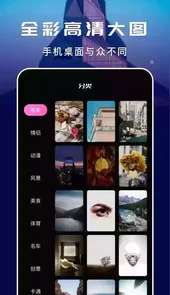 魔力壁纸贴贴