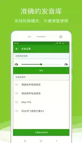 德语助手在线发音