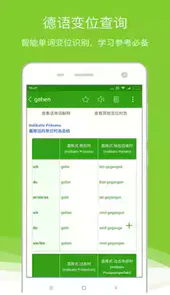德语助手在线发音