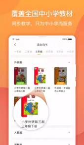 念念有词app官网