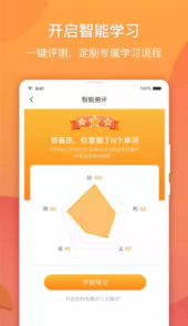 念念有词app官网