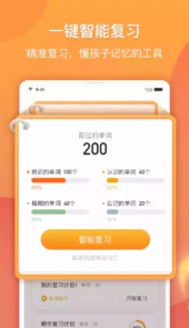 念念有词app官网