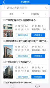广东省食品安全监管系统登录