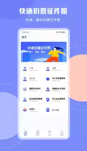 正装免费证件照app