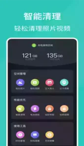 清浊软件安卓