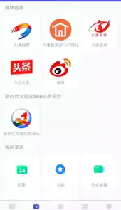 大通融媒直播在线观看