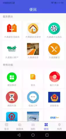 大通融媒直播在线观看