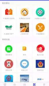 大通融媒直播在线观看