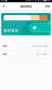 趣骑出行app官方