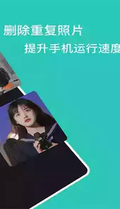 清浊手机清理app官网
