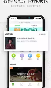 中国大学moocAPP