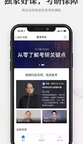 中国大学moocAPP