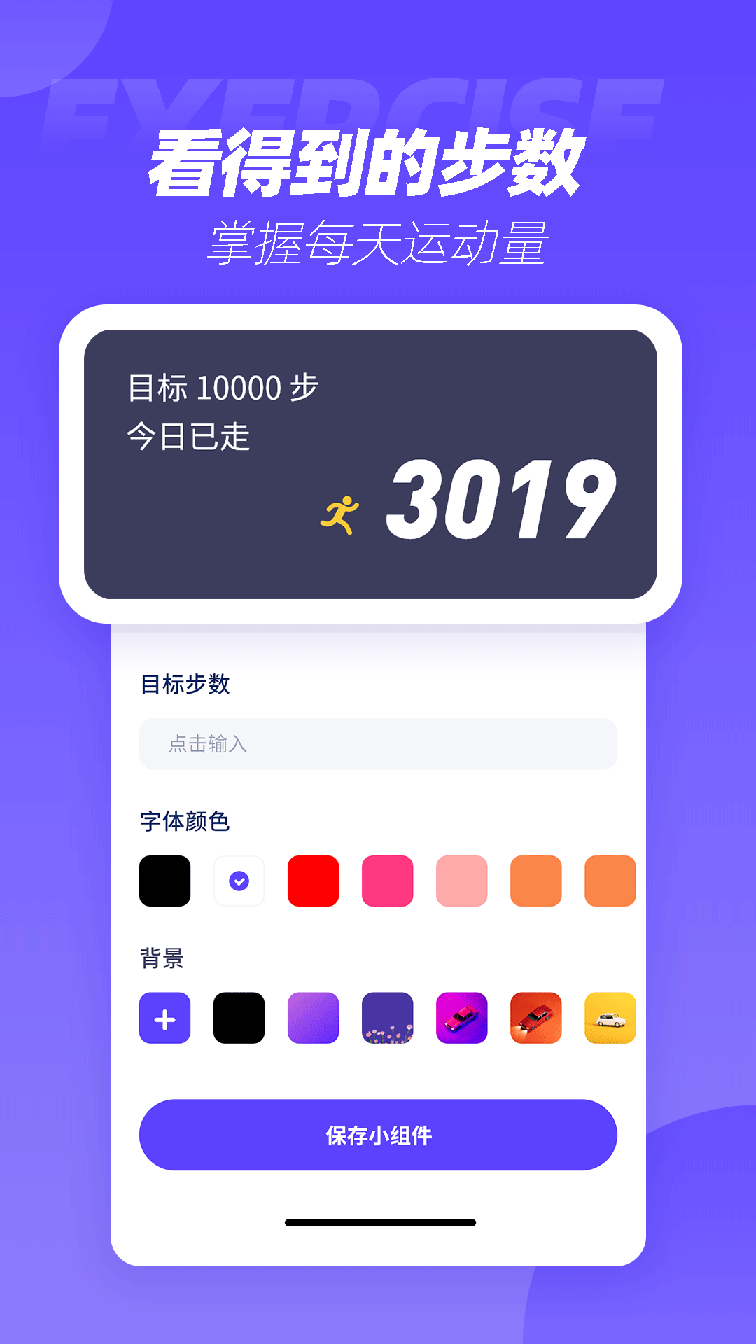 表盘商店app