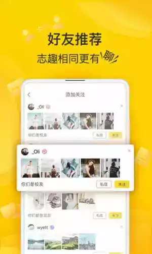 狐友app官方安卓