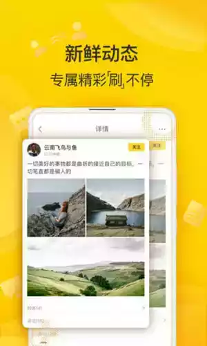 狐友app官方安卓