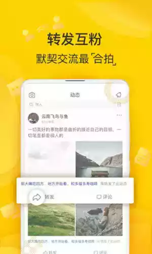 狐友app官方安卓