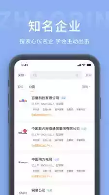 金堂直聘网求职招聘