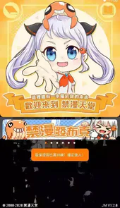 漫画天堂最新版本